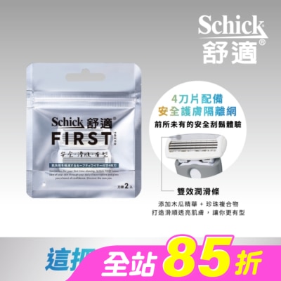 Schick 舒適 - 舒適FIRST TOKYO第一把刮鬍刀刀頭2入