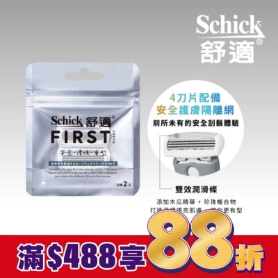 Schick 舒適 舒適FIRST TOKYO第一把刮鬍刀刀頭2入