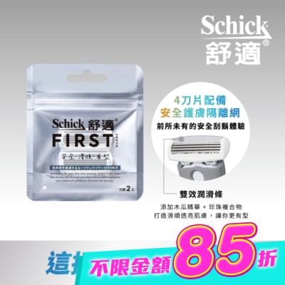 Schick 舒適 - 舒適FIRST TOKYO第一把刮鬍刀刀頭2入 image