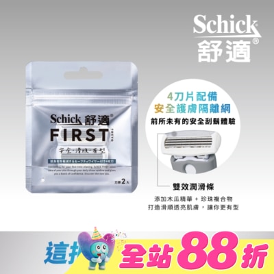 Schick 舒適 - 舒適FIRST TOKYO第一把刮鬍刀刀頭2入