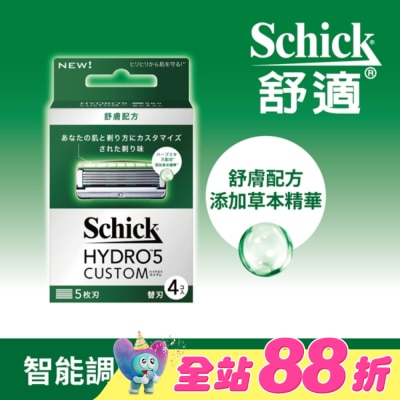Schick 舒適 - 舒適水次元5辨型刮鬍刀片(舒膚配方)4入