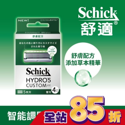 Schick 舒適 舒適水次元5辨型刮鬍刀片(舒膚配方)4入