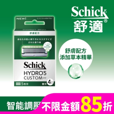 SCHICK 舒適水次元5辨型刮鬍刀片(舒膚配方)4入