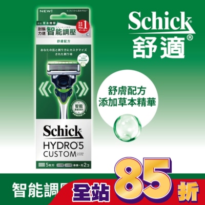 Schick 舒適 舒適水次元5辨型刮鬍刀(舒膚)1刀把2刀片