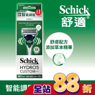 Schick 舒適 舒適水次元5辨型刮鬍刀(舒膚)1刀把2刀片