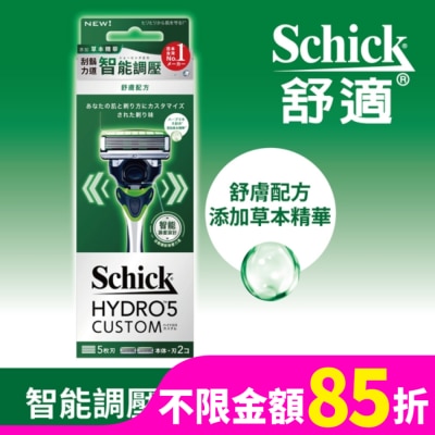 SCHICK 舒適水次元5辨型刮鬍刀(舒膚)1刀把2刀片