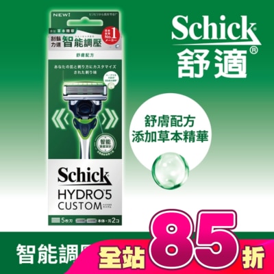 Schick 舒適 - 舒適水次元5辨型刮鬍刀(舒膚)1刀把2刀片