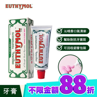 EUTHYMOL Euthymol經典奢護牙膏(花漾沁桃薄荷)106g image