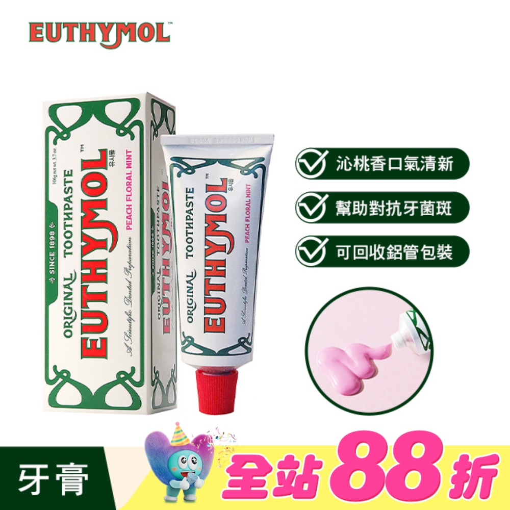 Euthymol經典奢護牙膏(花漾沁桃薄荷)106g