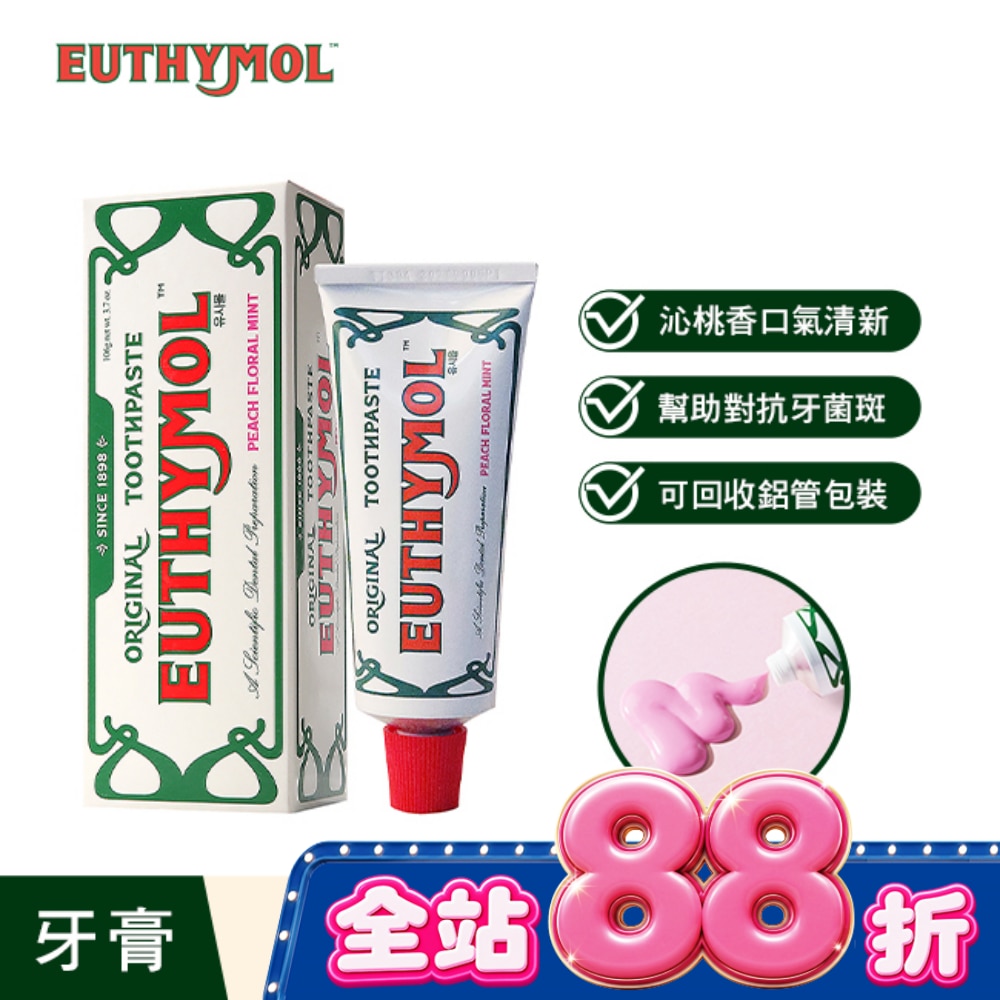 Euthymol經典奢護牙膏(花漾沁桃薄荷)106g image