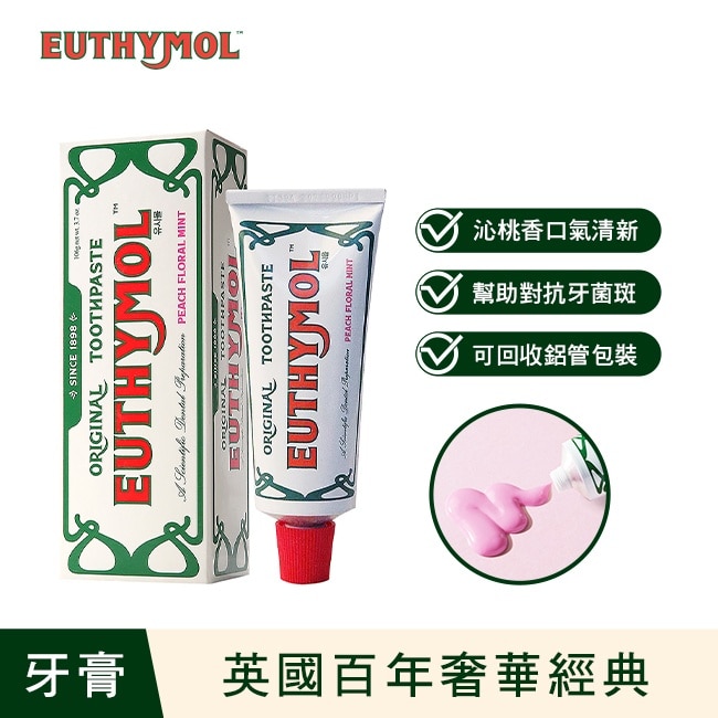 Euthymol經典奢護牙膏(花漾沁桃薄荷)106g