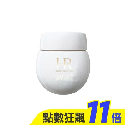 Helena Rubinstein 赫蓮娜 赫蓮娜 白繃帶修護乳霜 50ml