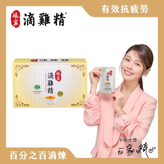娘家冷凍滴雞精10入