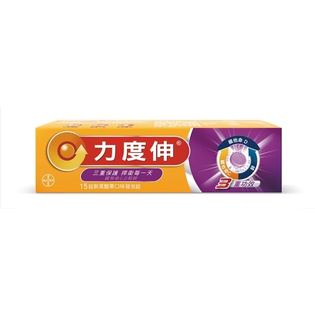 力度伸 維他命C+D+鋅發泡錠15錠(黑醋栗)