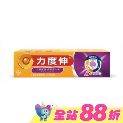 REDOXON力度伸 - 力度伸 維他命C+D+鋅發泡錠15錠(黑醋栗)