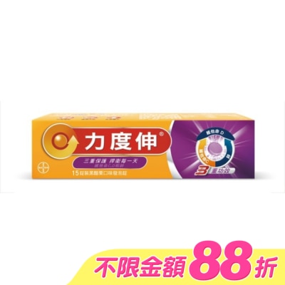 REDOXON力度伸 - 力度伸 維他命C+D+鋅發泡錠15錠(黑醋栗)