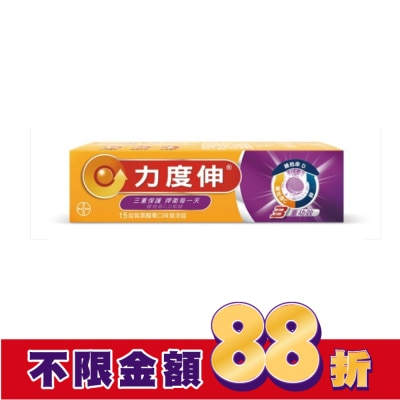 REDOXON力度伸 力度伸 維他命C+D+鋅發泡錠15錠(黑醋栗)