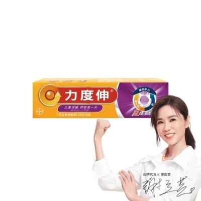 REDOXON力度伸 力度伸 維他命C+D+鋅發泡錠15錠(黑醋栗)