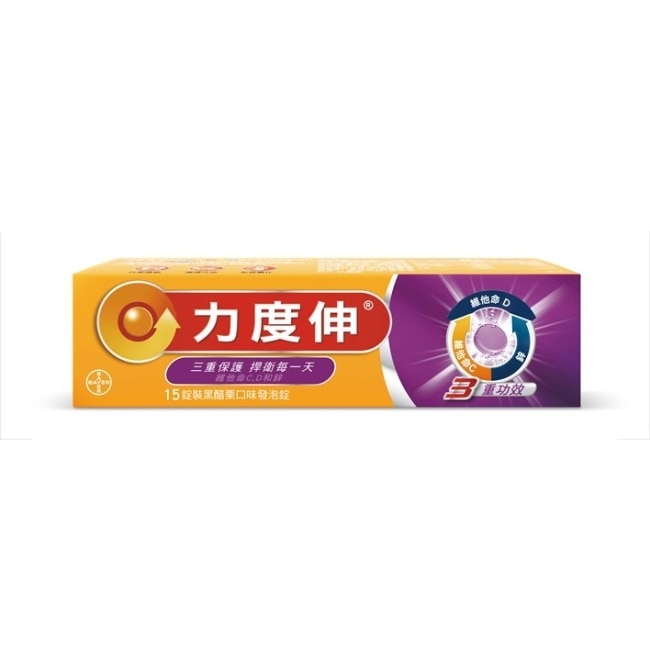 REDOXON力度伸 力度伸 維他命C+D+鋅發泡錠15錠(黑醋栗)