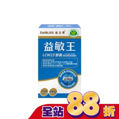 益比喜 EatBLISS EatBLISS益比喜 健字號 益敏王 LCW23膠囊(60入/盒)