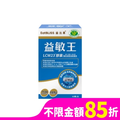 EATBLISS EatBLISS益比喜 健字號 益敏王 LCW23膠囊(60入/盒)