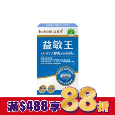 益比喜 EatBLISS EatBLISS益比喜 健字號 益敏王 LCW23膠囊(60入/盒)