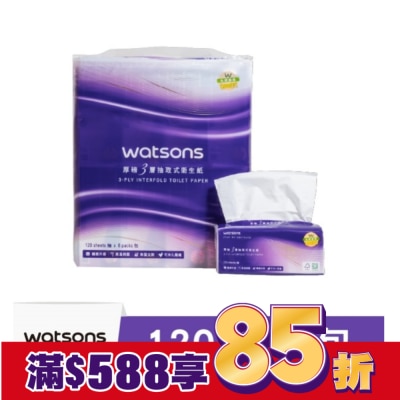 Watsons 屈臣氏 屈臣氏厚磅3層抽取式衛生紙120抽8包