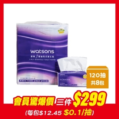 Watsons 屈臣氏 屈臣氏厚磅三層抽取式衛生紙120抽8包