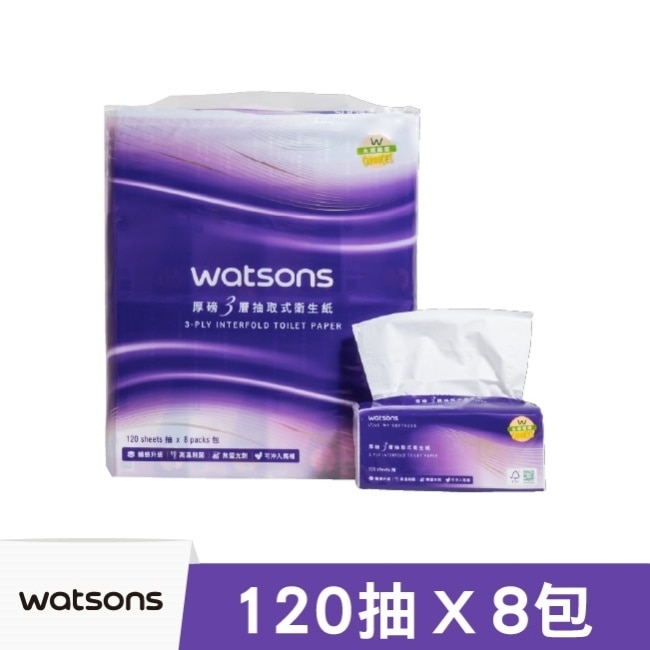 WATSONSPAPER 屈臣氏厚磅3層抽取式衛生紙120抽8包