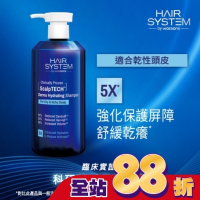 HAIR SYSTEM by watsons - Hair System 保濕修護洗髮露(乾性頭皮適用)500ml