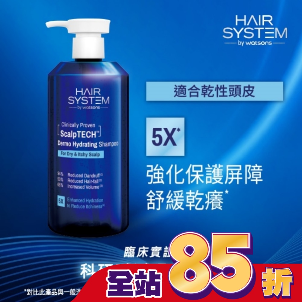 Hair System 保濕修護洗髮露(乾性頭皮適用)500ml