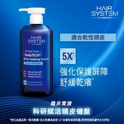 HAIR SYSTEM by watsons Hair System 保濕修護洗髮露(乾性頭皮適用)500ml