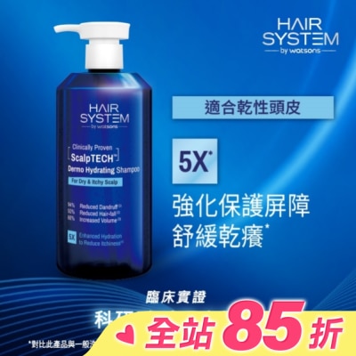 HAIR SYSTEM by watsons Hair System 保濕修護洗髮露(乾性頭皮適用)500ml