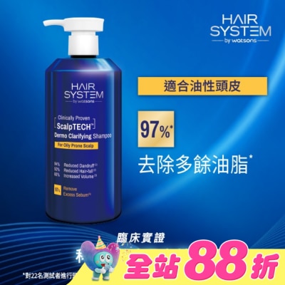 HAIR SYSTEM by watsons - Hair System 淨化控油洗髮露(油性頭皮適用)500ml