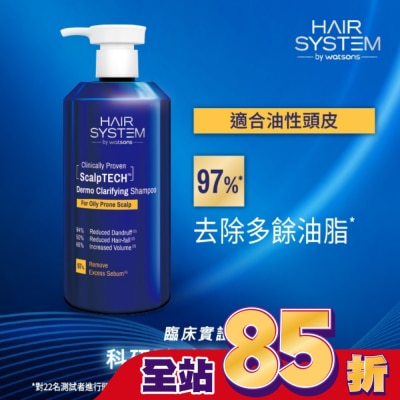 HAIR SYSTEM by watsons Hair System 淨化控油洗髮露(油性頭皮適用)500ml