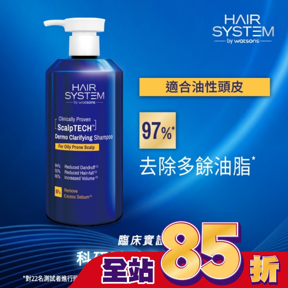 Hair System 淨化控油洗髮露(油性頭皮適用)500ml