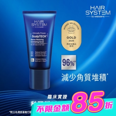 HAIR SYSTEM by watsons - Hair System 修復頭皮去角質磨砂160g image