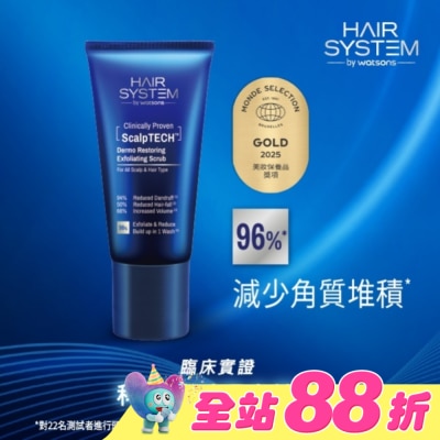 HAIR SYSTEM by watsons - Hair System 修復頭皮去角質磨砂160g