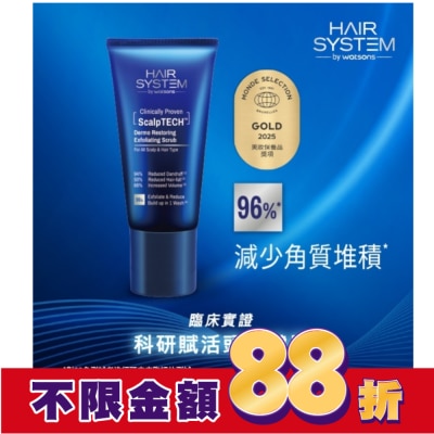 HAIR SYSTEM by watsons Hair System 修復頭皮去角質磨砂160g
