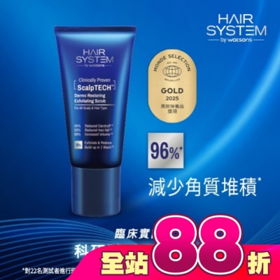 HAIR SYSTEM by watsons - Hair System 修復頭皮去角質磨砂160g