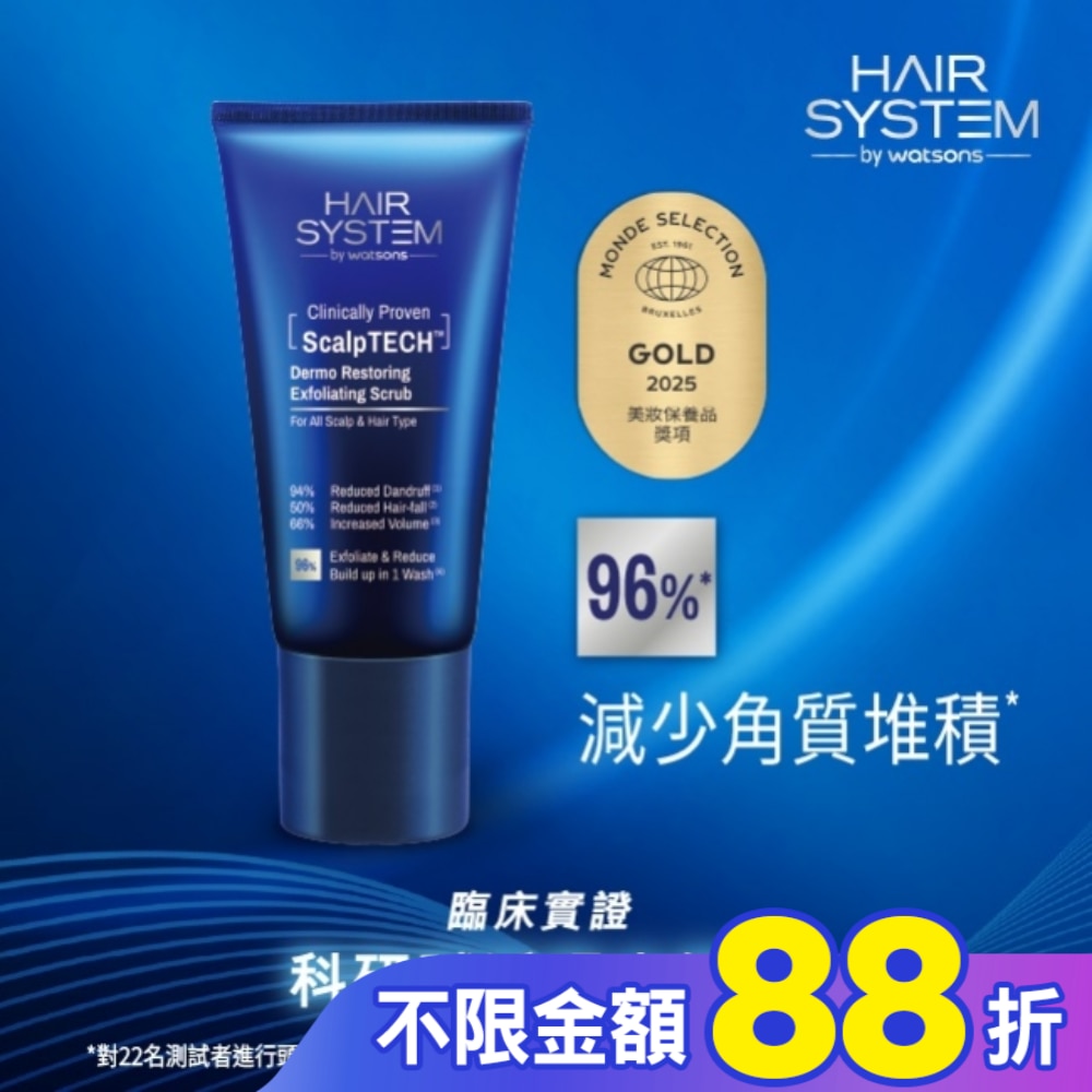Hair System 修復頭皮去角質磨砂160g