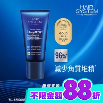 HAIR SYSTEM by watsons Hair System 修復頭皮去角質磨砂160g image