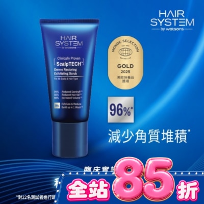 HAIR SYSTEM by watsons - Hair System 修復頭皮去角質磨砂160g image