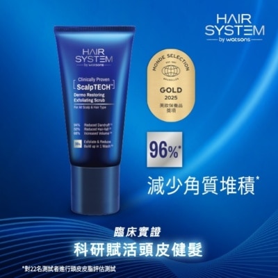 HAIR SYSTEM by watsons Hair System 修復頭皮去角質磨砂160g