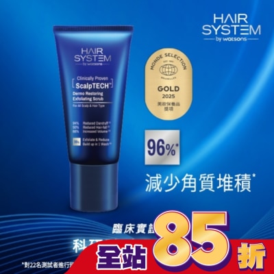 HAIR SYSTEM by watsons Hair System 修復頭皮去角質磨砂160g