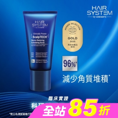 HAIR SYSTEM by watsons - Hair System 修復頭皮去角質磨砂160g