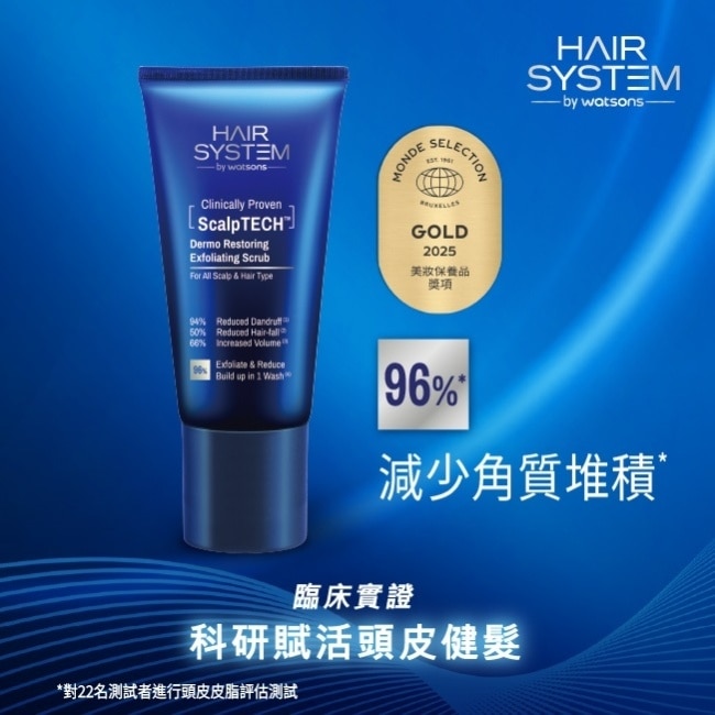 Hair System 修復頭皮去角質磨砂160g