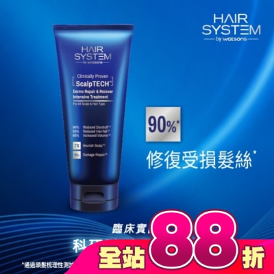 HAIR SYSTEM by watsons - Hair System 強效修復護理髮膜200ml