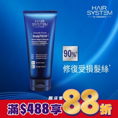 HAIR SYSTEM by watsons Hair System 強效修復護理髮膜200ml