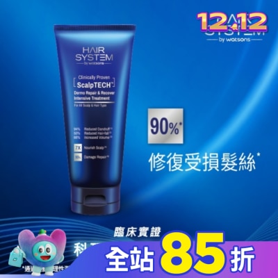 HAIR SYSTEM by watsons Hair System 強效修復護理髮膜200ml